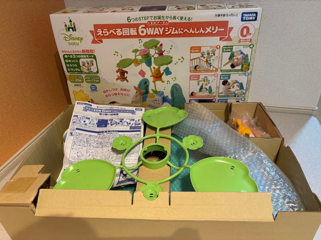 【作動品 美品】プーメリーえらべる回転 6WAY ジムにへ んしんメリー