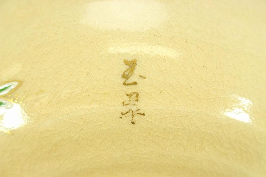 茶道具 薩摩焼 茶碗 玉翠苑 光石作 共箱(メ1785)