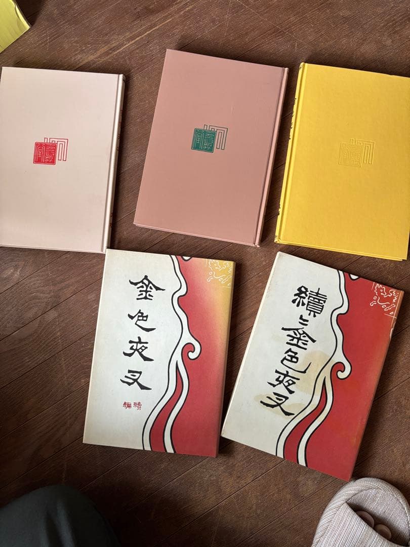 【値下げ】小説神髄(全9巻) ＆ 金色夜叉(全5巻) 豪華14冊セット
