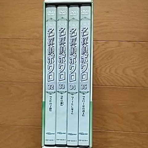名探偵ポワロ ニュー・シーズン DVD-BOX 1〈4枚組〉