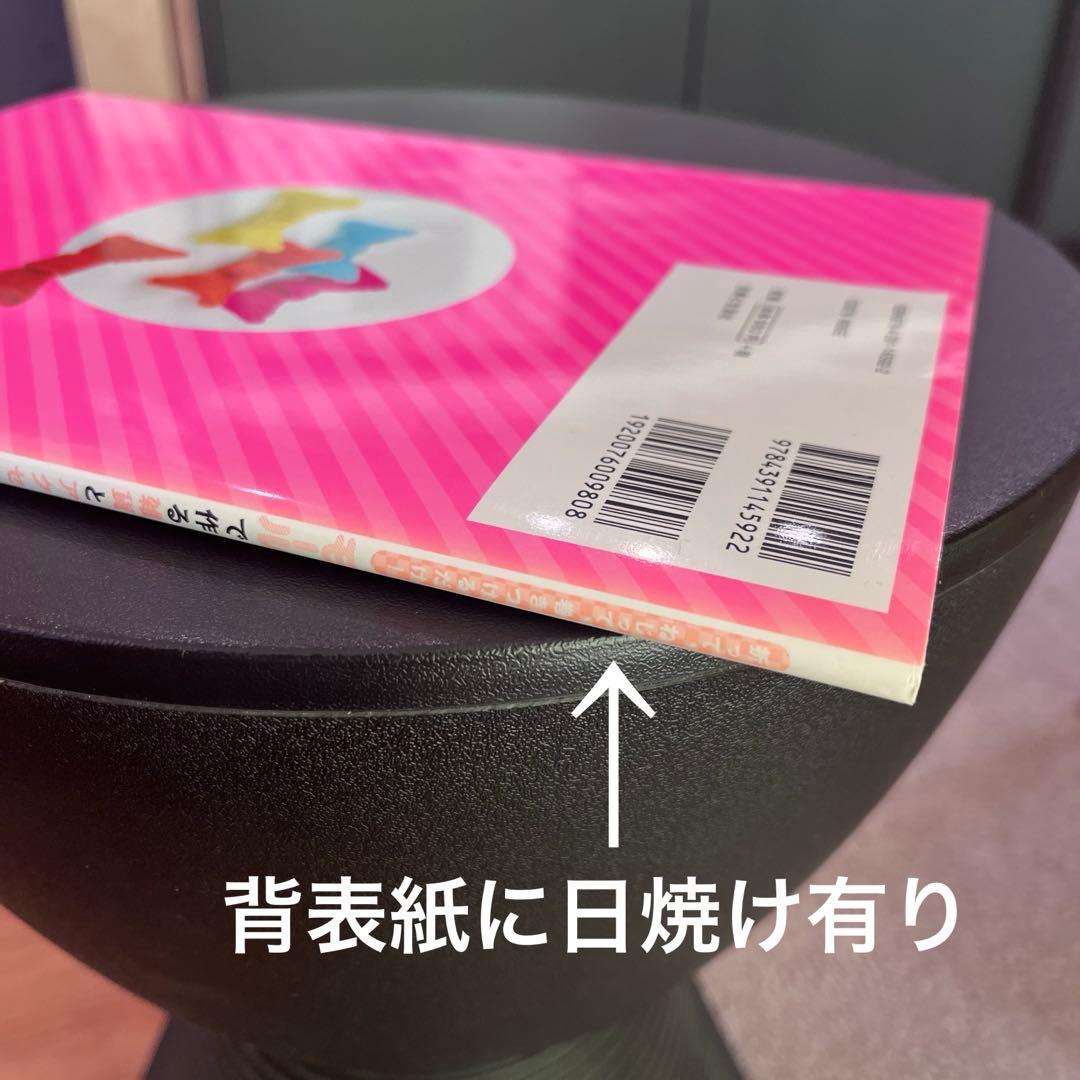 モールで作る雑貨とアクセサリー43 : 折って、ねじって、巻きつけるだけ!