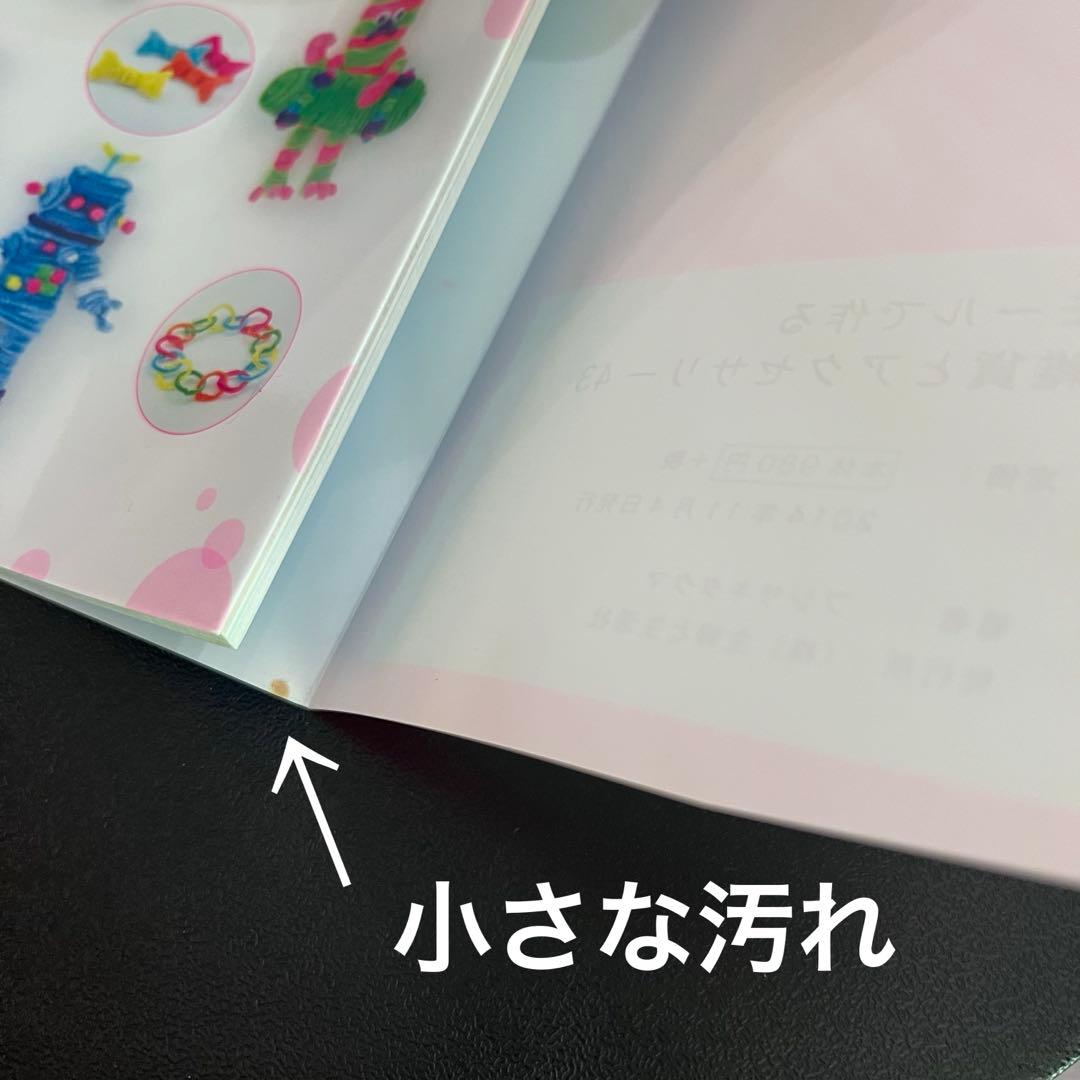 モールで作る雑貨とアクセサリー43 : 折って、ねじって、巻きつけるだけ!