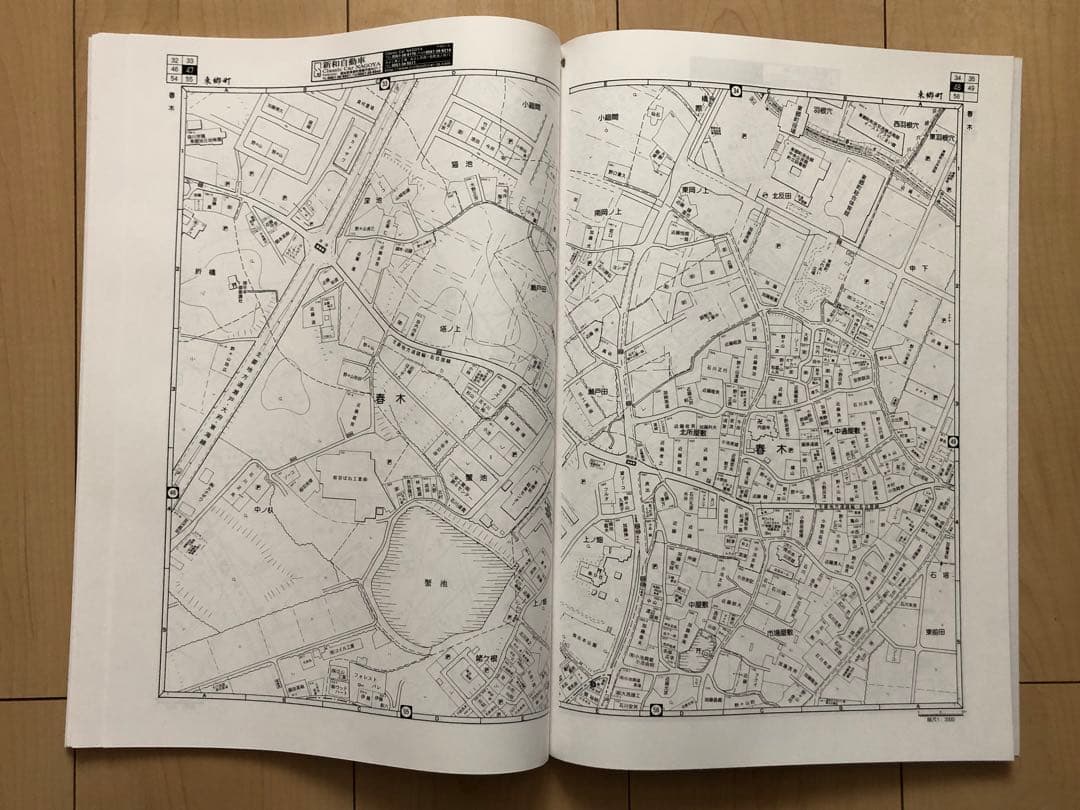 住宅地図　はい・まっぷ　東郷町　アイゼン　おT1449W36