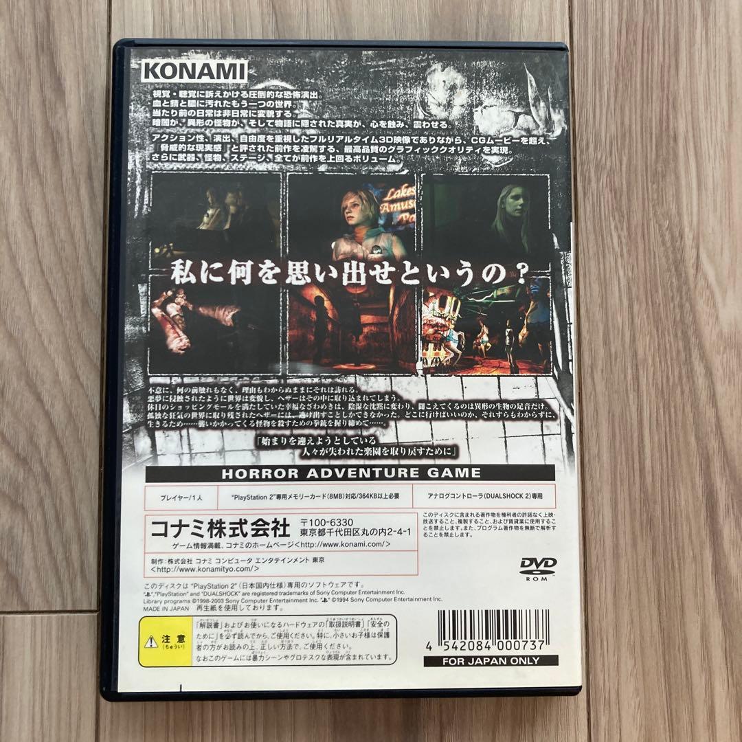 サイレント・ヒル3