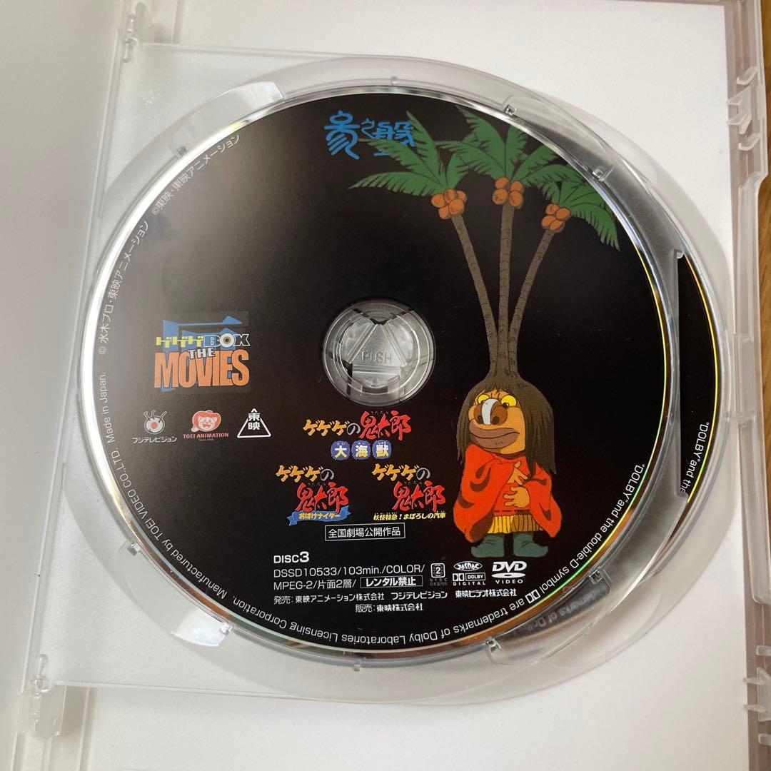 ゲゲゲの鬼太郎 THE MOVIES DVDボックス
