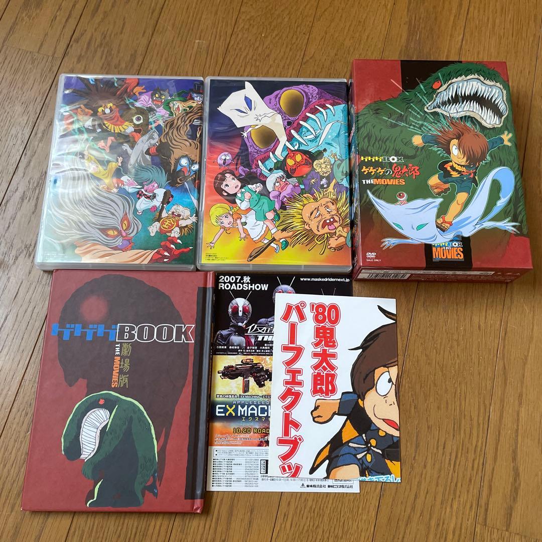 ゲゲゲの鬼太郎 THE MOVIES DVDボックス