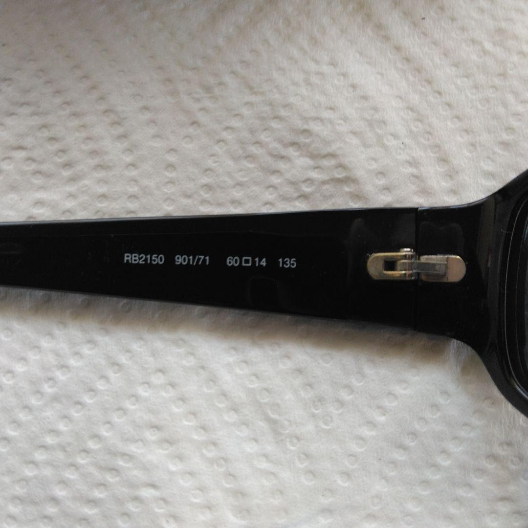 Ray-Ban RB2150ブラック サングラス ケース付き