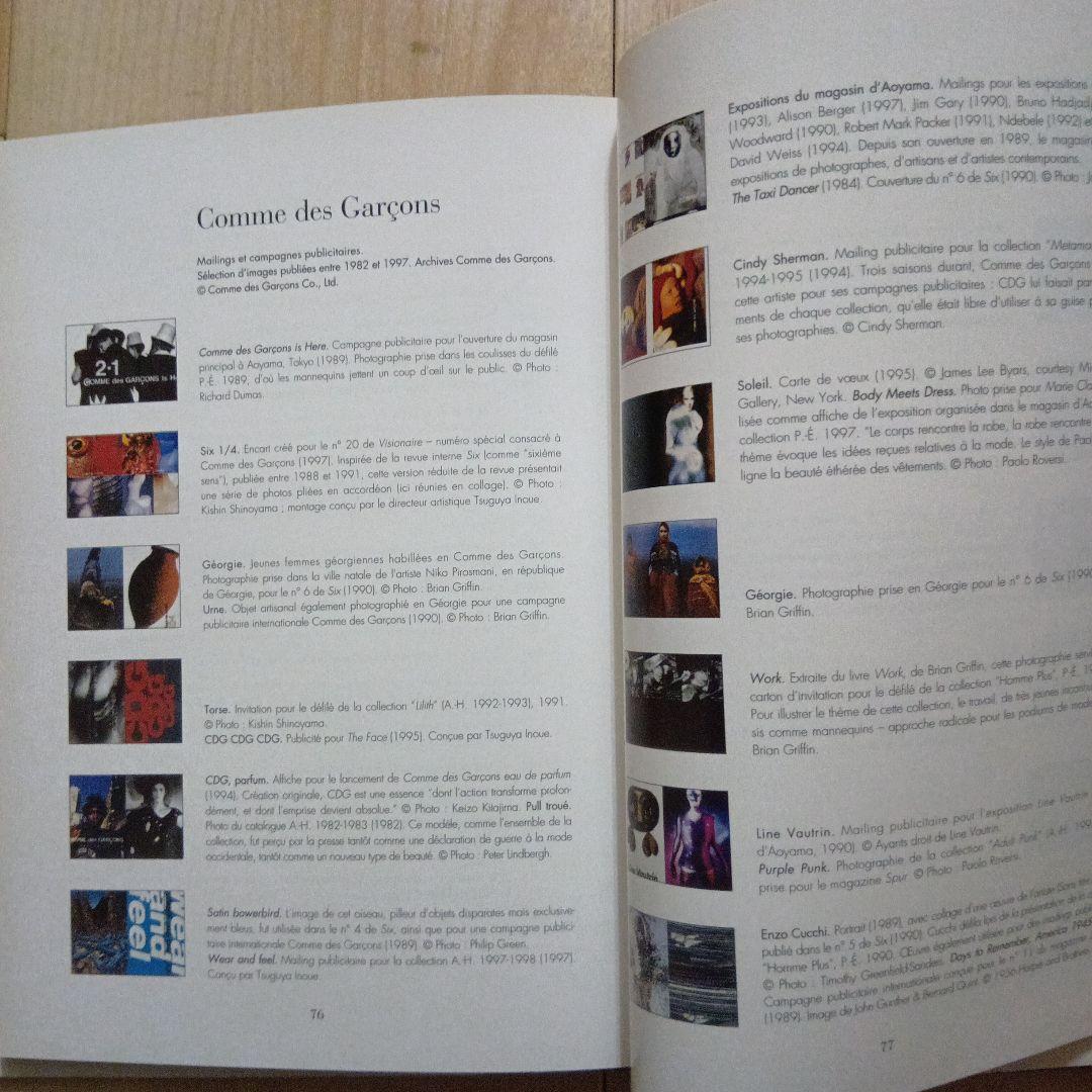 COMME des GARÇONS フランス語写真集