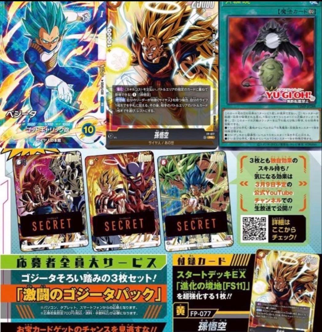 【10冊】Vジャンプ 2026年5月号 未開封 付録完備