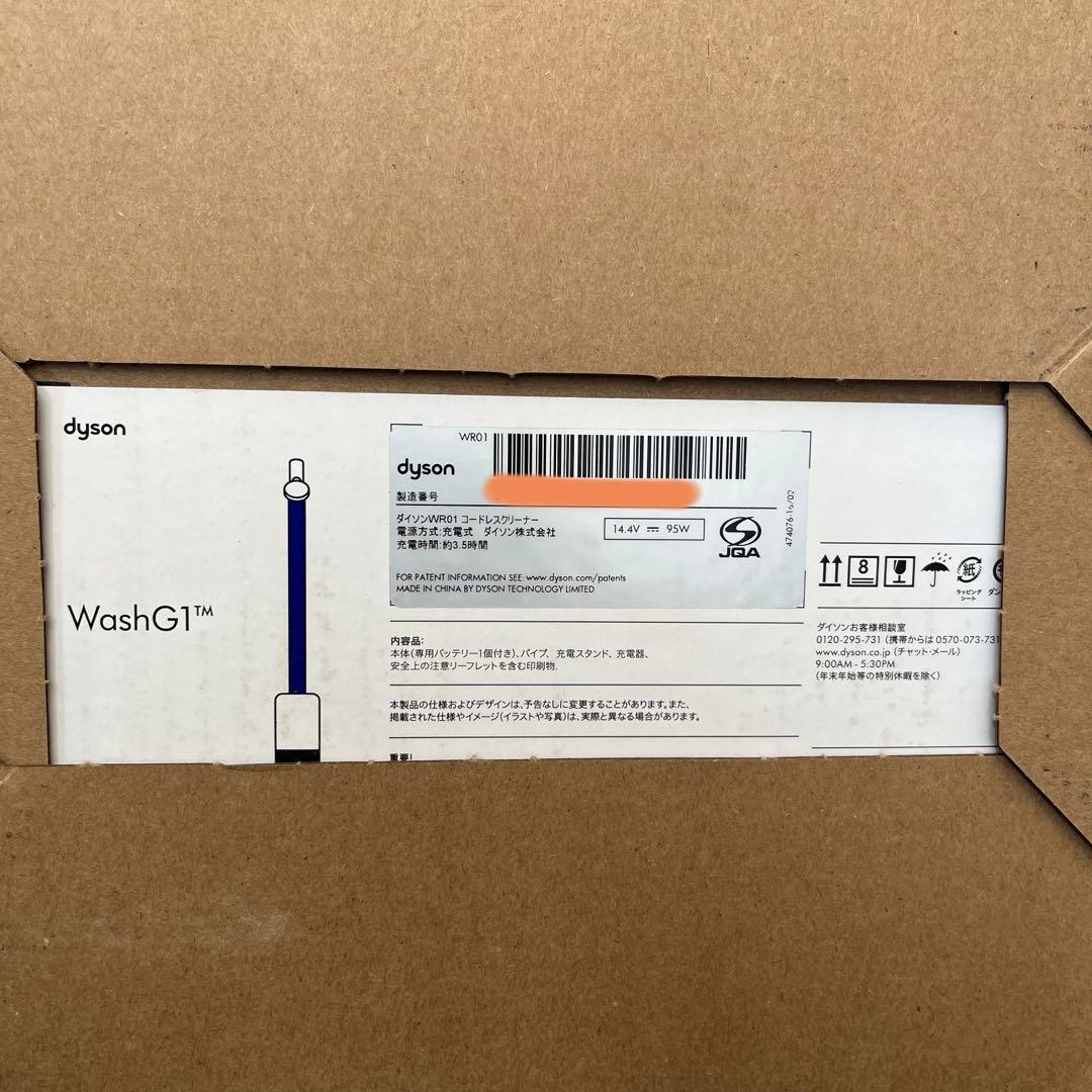 Dyson WashG1 美品