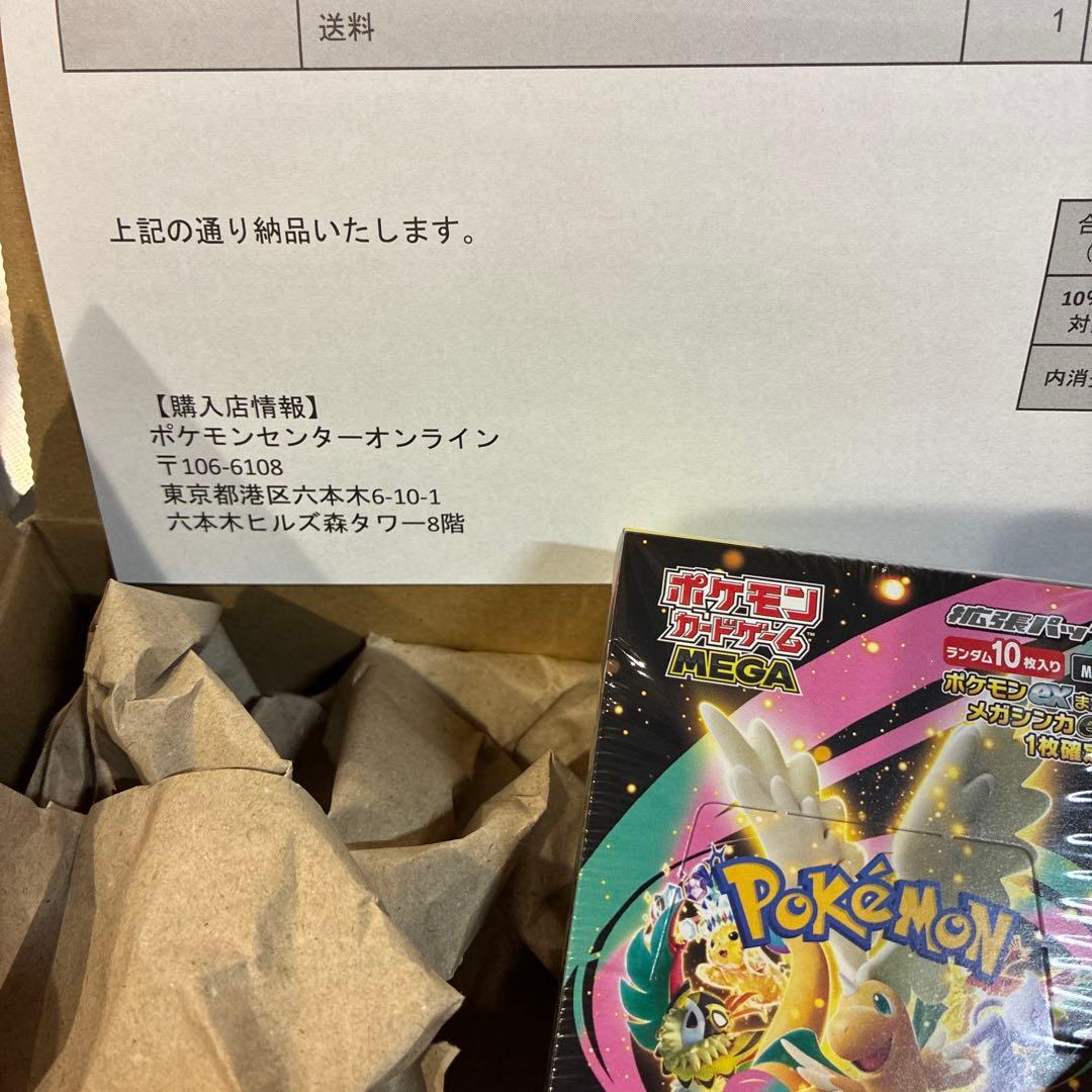 【新品未開封】ポケモンカードゲーム MEGAドリームex BOX