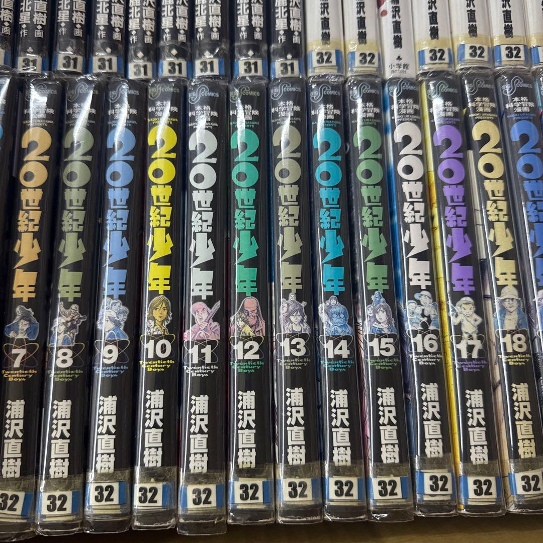 MASTERキートン　モンスター　プルートウ　全巻　セット　A-1209 658
