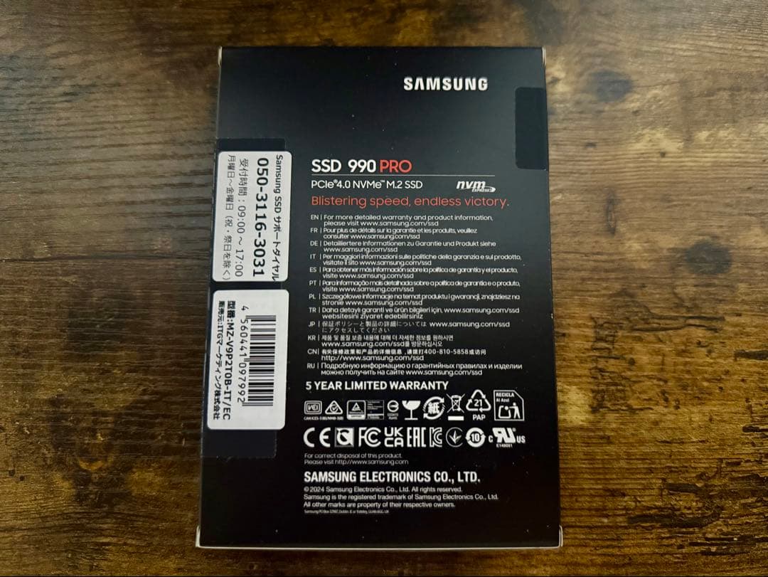 【新品未開封】Samsung 990 PRO 2TB PCIeGen4.0 x4