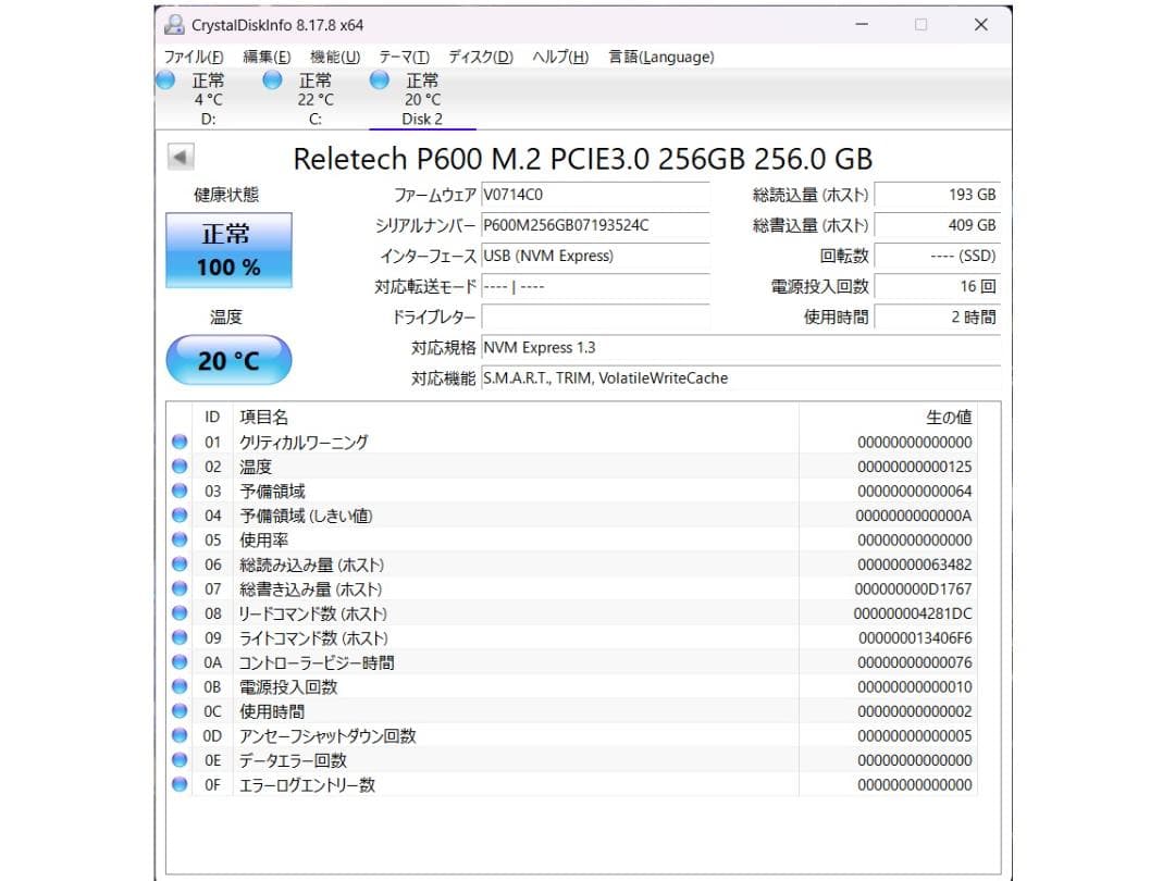 M.2 2280 NVMe 250GB 256GB SSD 4枚