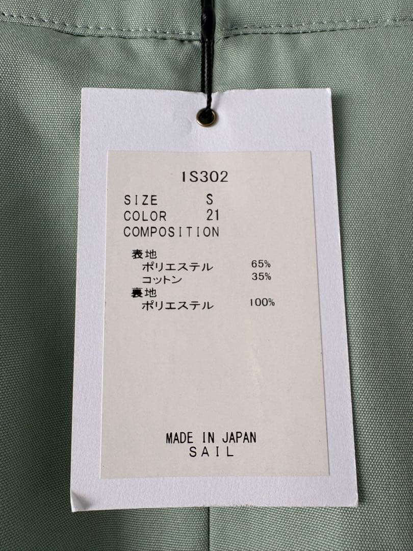 タグ付き新品未使用 セブンテン seventen ハイウエストスカート ミント