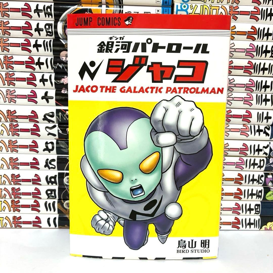 ドラゴンボール 旧装版 全巻セット 鳥山明 集英社 関連本付き