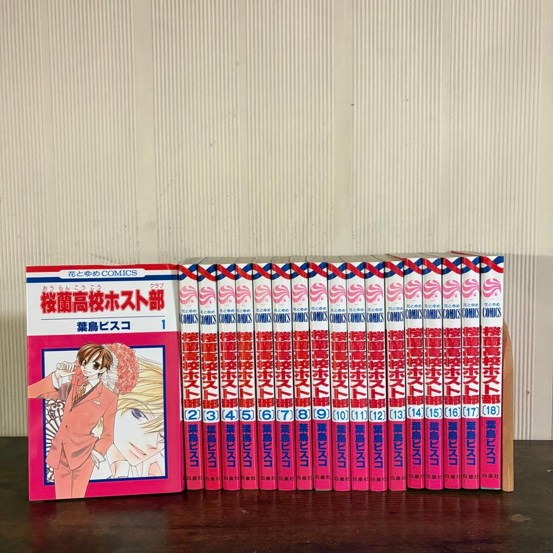桜蘭高校ホスト部 全巻セット