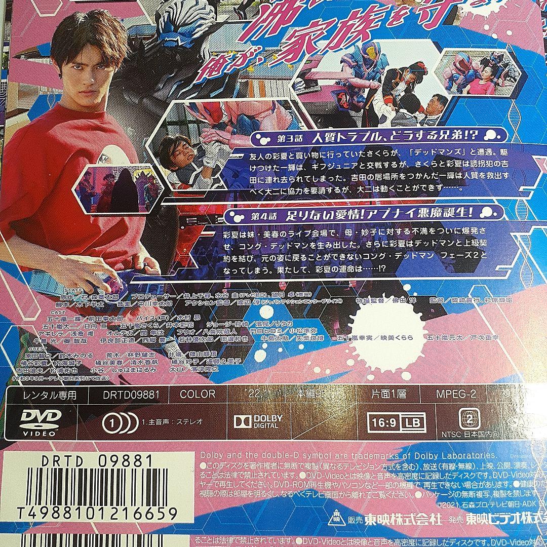 仮面ライダー リバイス 1～8巻 レンタル落ち