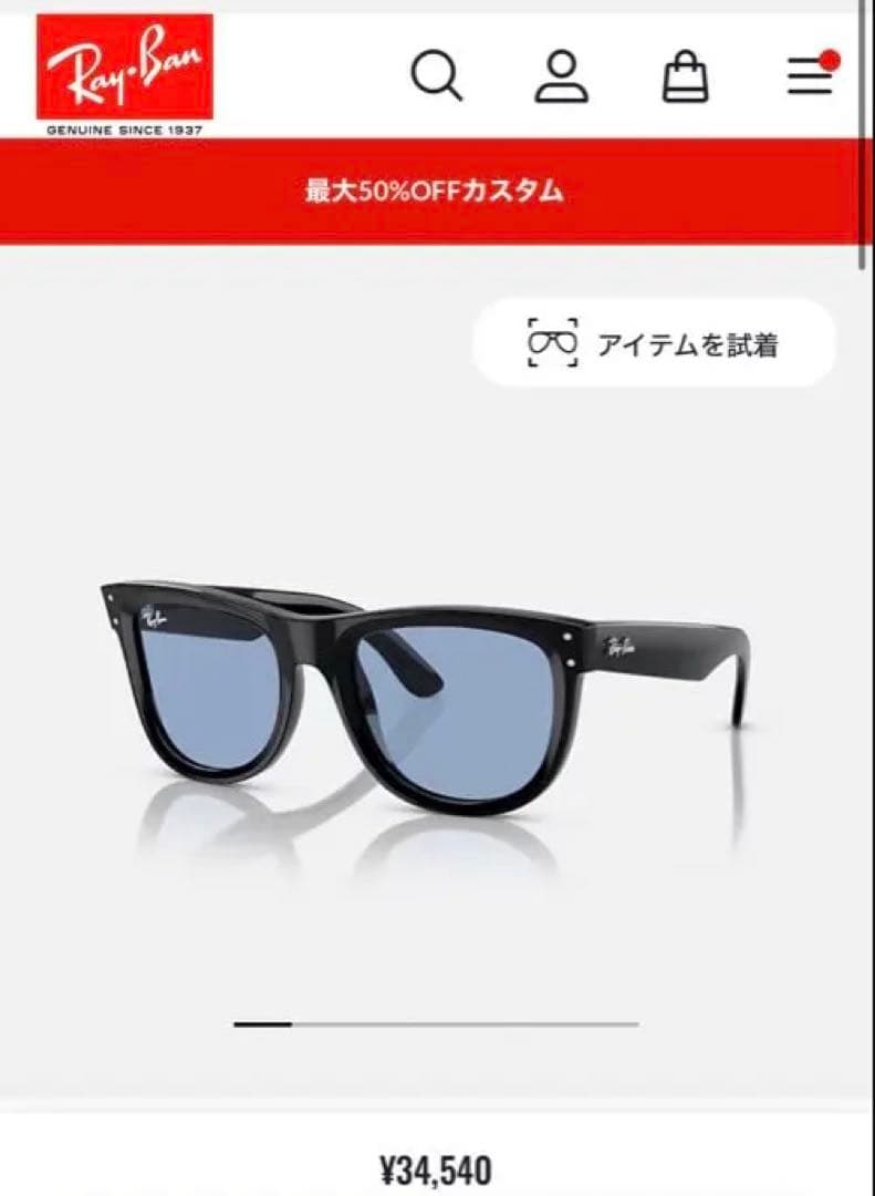 RayBan WAYFARER レイバン キムタク グランメゾン東京