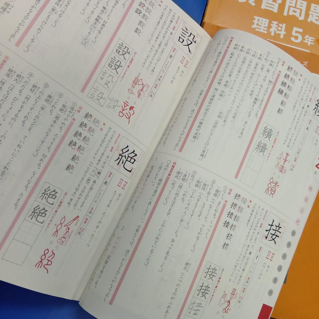 四谷大塚5年予習シリーズ国算理社/漢字/計算上下　中古2024年