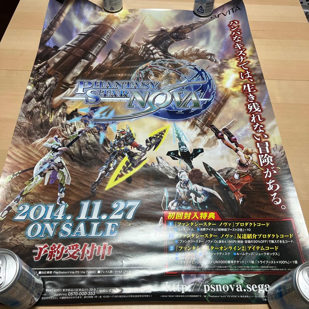 PSVITA ファンタシースターノヴァ　非売品ゲームポスター