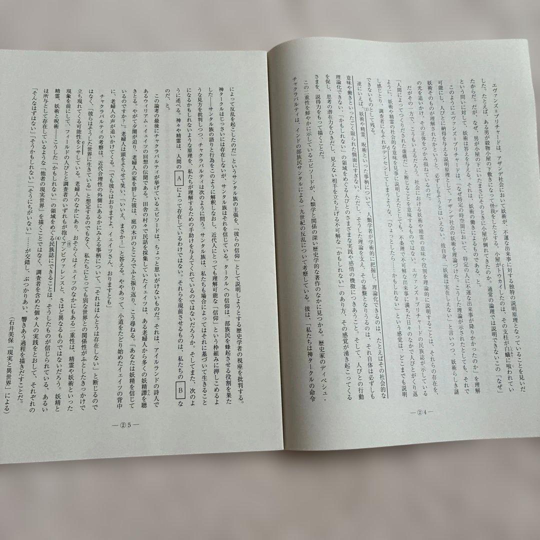 【未使用】2023年 10月施行 第2回 高2駿台全国模試 国・数・英・情報