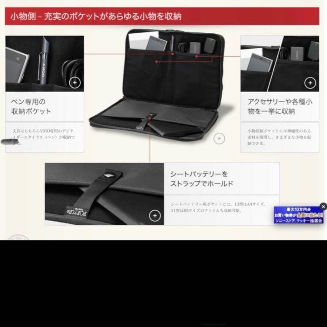 PORTER（ポーター）× SONYコラボ PCケース