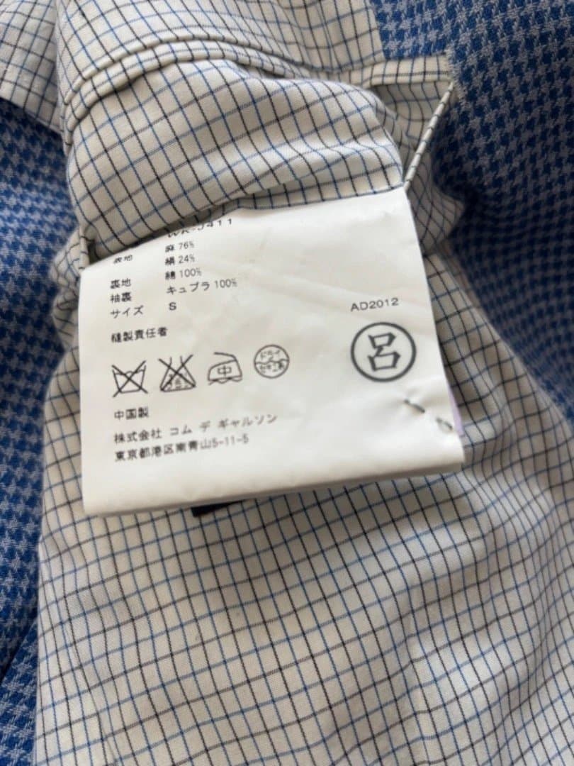 JUNYA WATANABE コムデギャルソン　サマージャケット