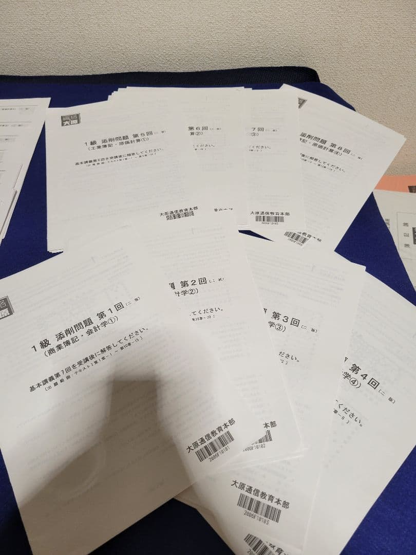 資格の大原　簿記1級講座　ALFA【裁断済】