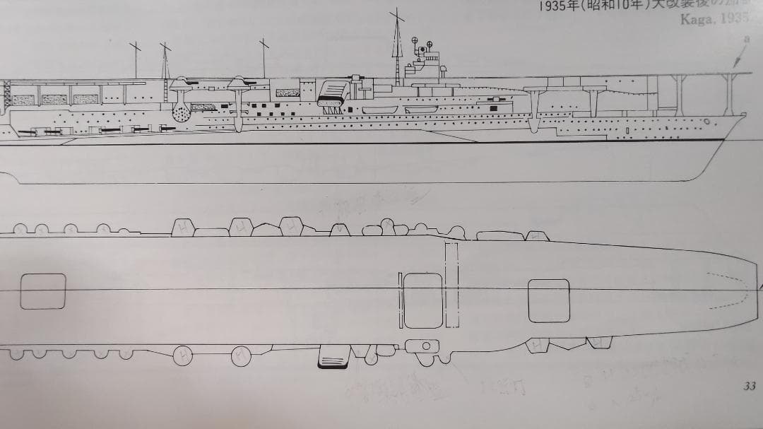 【裁断済】丸スペシャル 日本海軍艦艇シリーズ NO.1〜10 10冊セット