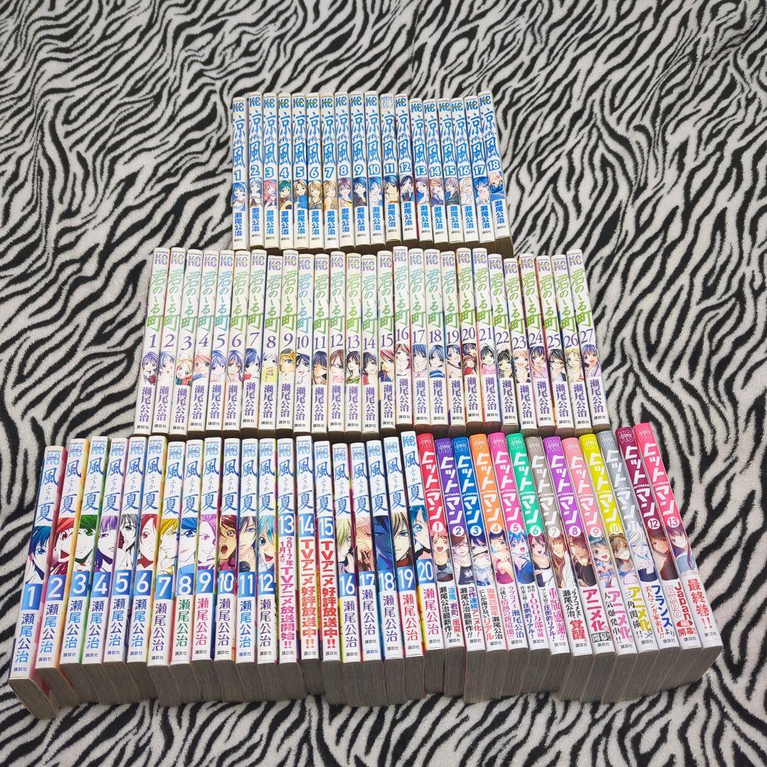 涼風・君のいる町・風夏・ヒットマン 各全巻セット 計→78冊