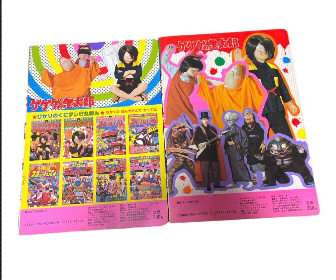 ゲゲゲの鬼太郎、テレビ絵本