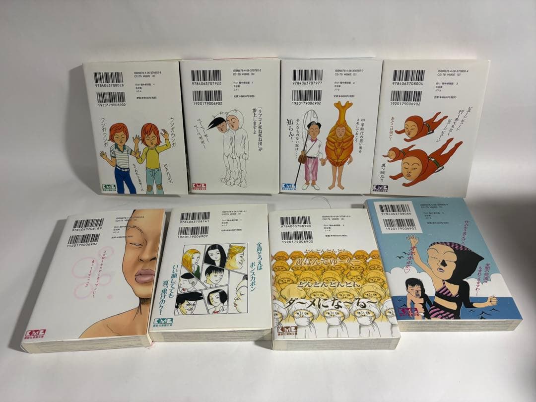 行け! 稲中卓球部　全巻　文庫版　いな中