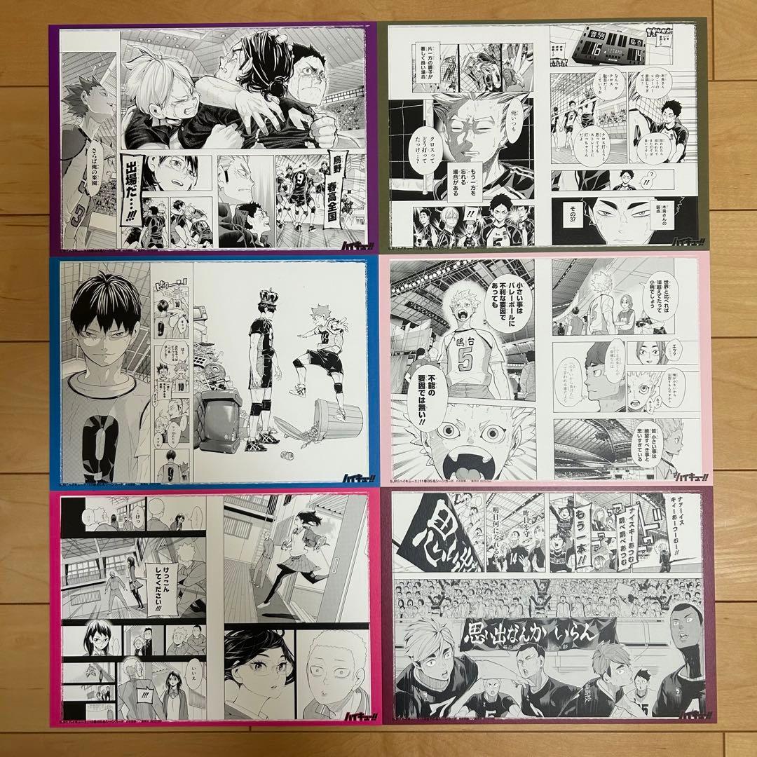 ハイキュー!! リミックス版 初版全巻セット 特典付き
