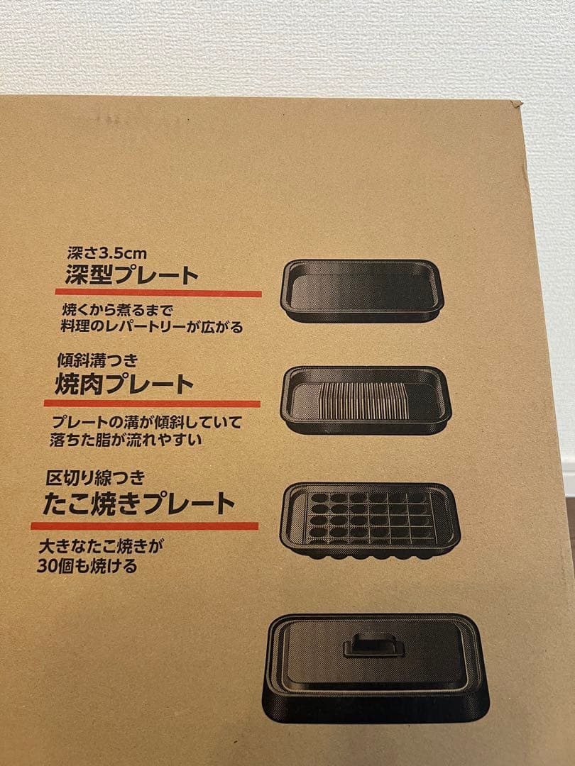 【未使用品】Zojirushi ホットプレート EA-KK30-BA