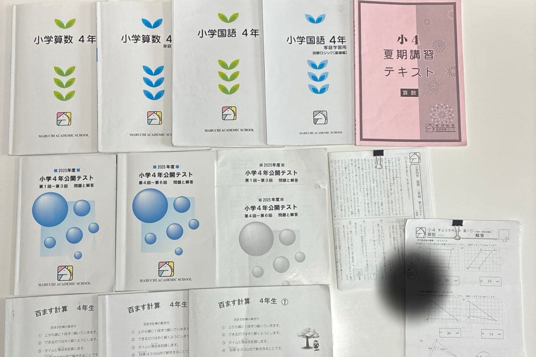 馬渕教室 2025年度 小4公開テスト 第1回〜3回＆第4回〜6回　解答用紙付き