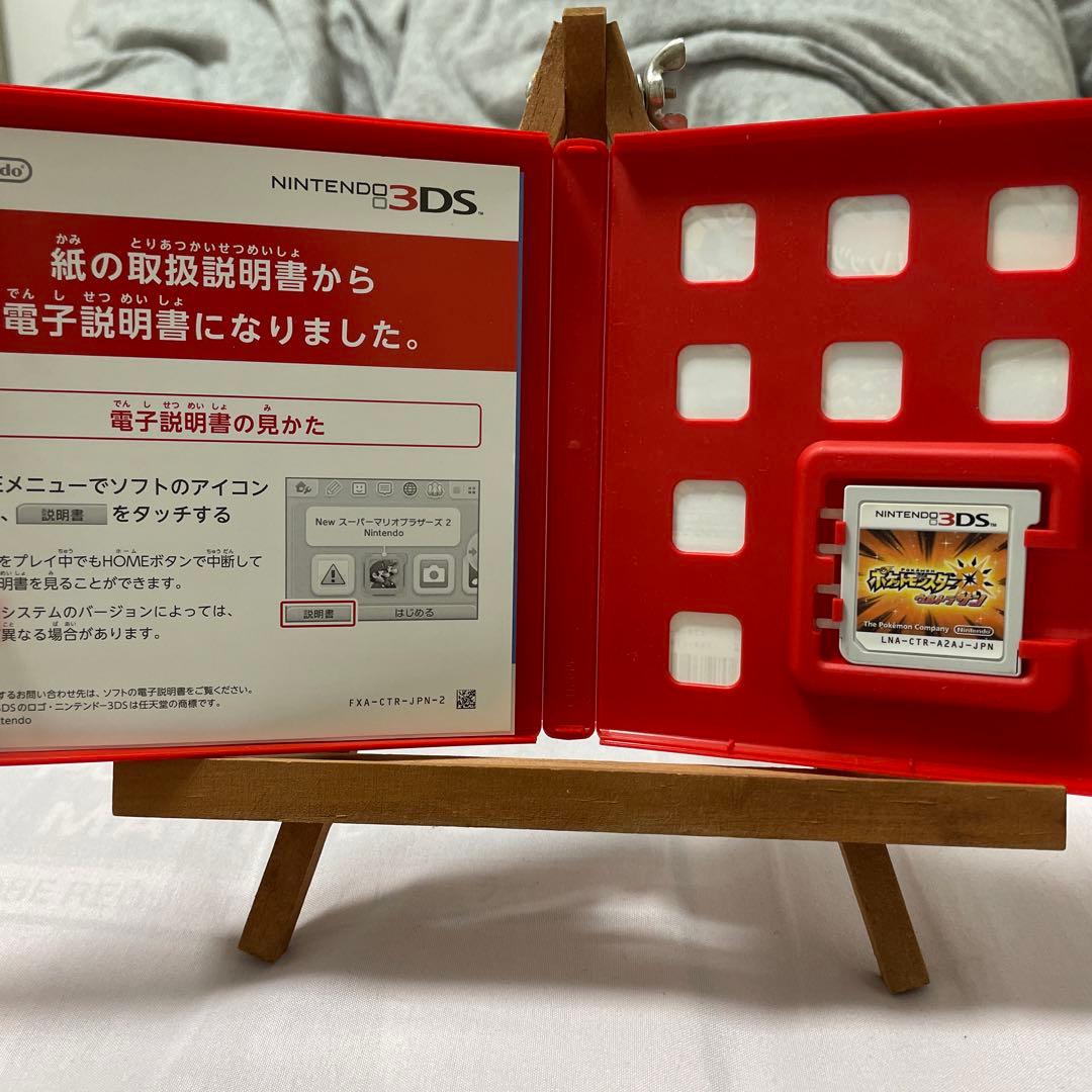 ポケットモンスター　ウルトラサン・ウルトラムーン セット
