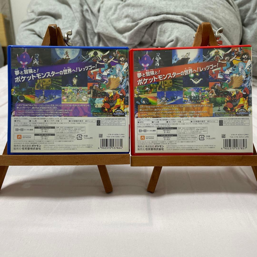 ポケットモンスター　ウルトラサン・ウルトラムーン セット
