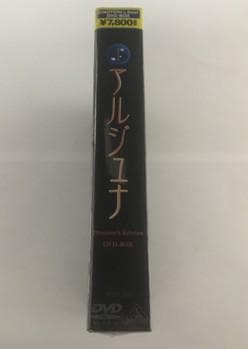 EMOTION the Best 地球少女アルジュナ DVD-BOX