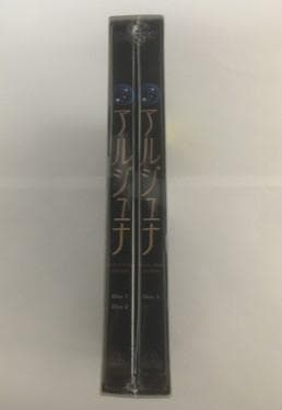 EMOTION the Best 地球少女アルジュナ DVD-BOX
