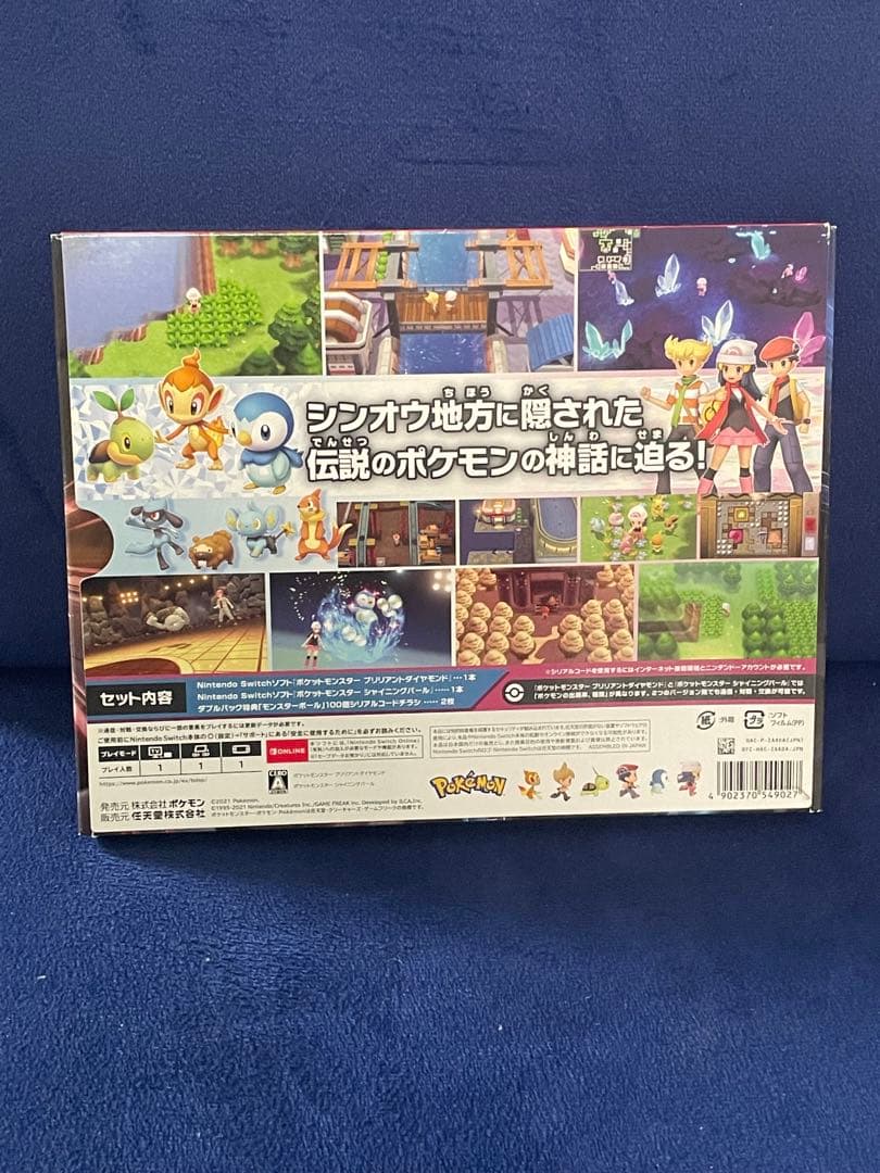 ポケットモンスター ダイヤモンド・パール ダブルパック