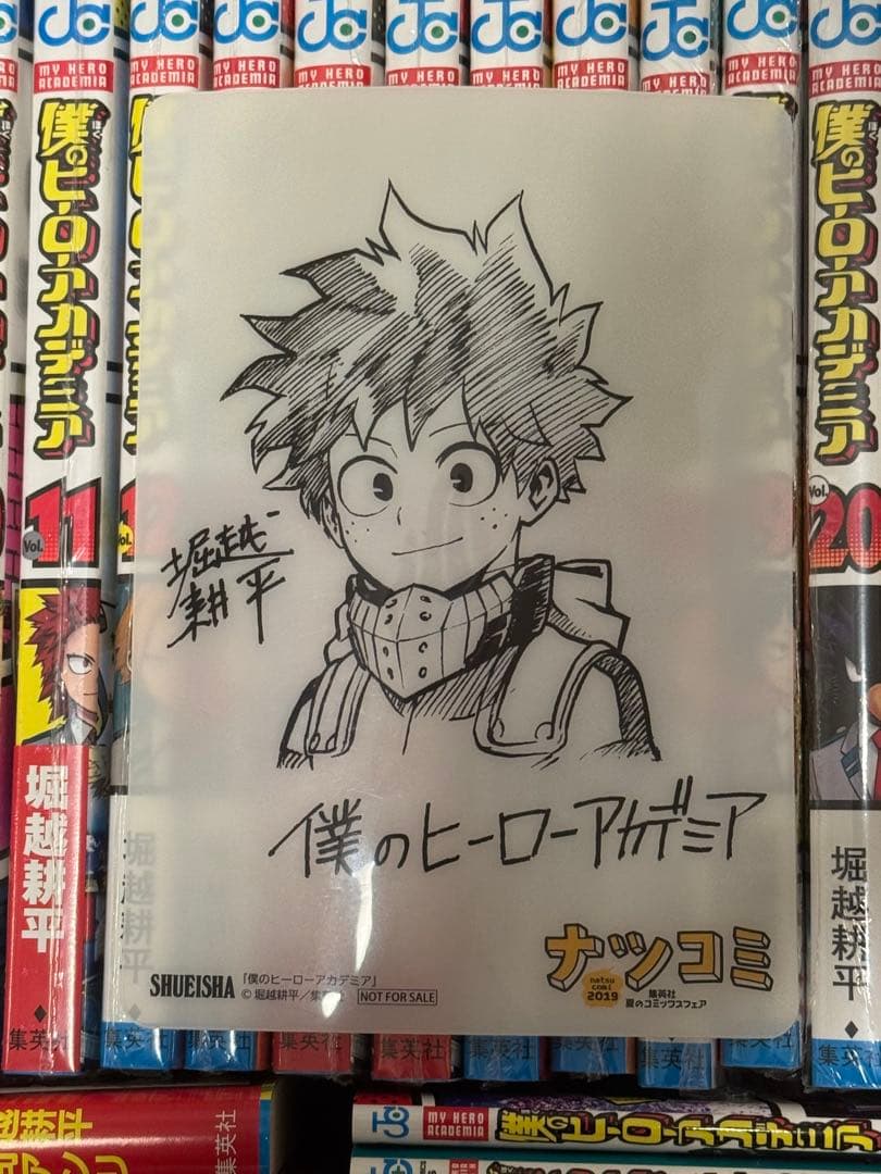 ヒロアカ　漫画(未開封有) まとめ売り