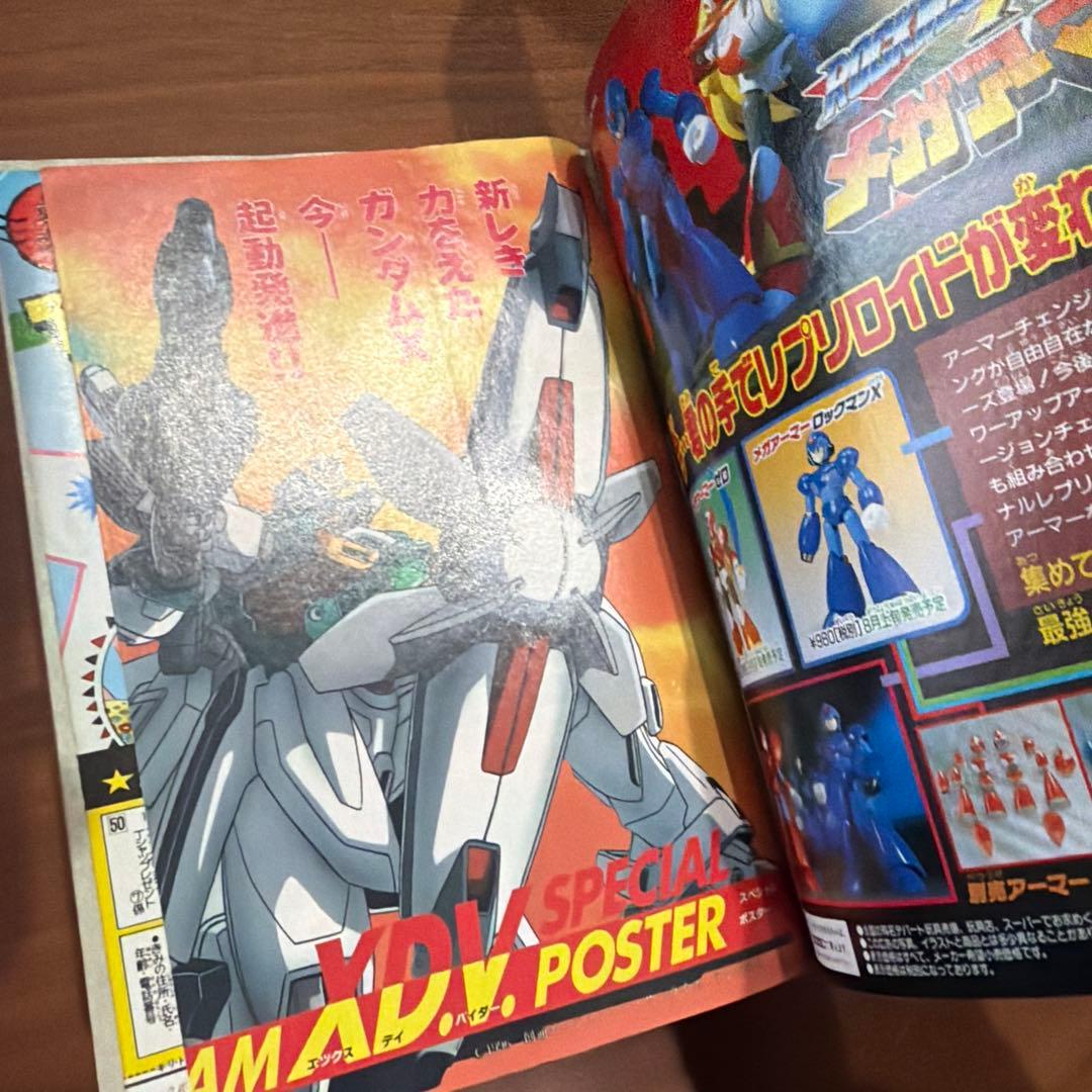 コミックボンボン 1996年 7月号 講談社 ロックマン 猛厚788ページ￼!!