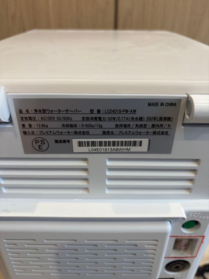 Locca 浄水型 ウォーターサーバー