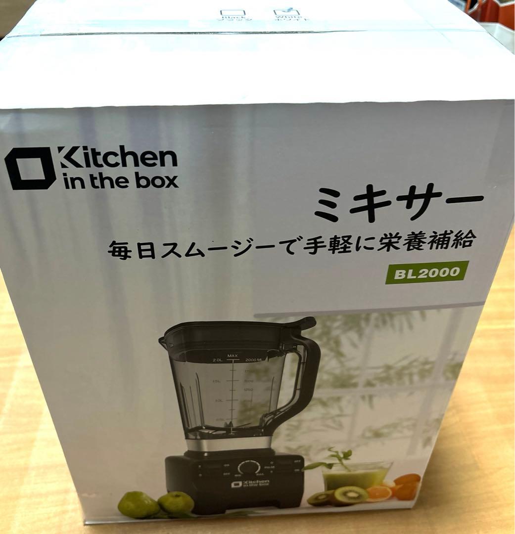 1450W 2L大容量 氷対応 ハイパワーブレンダー 一台多役 ホワイト