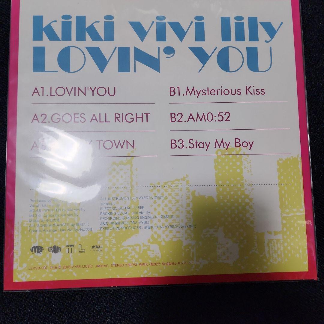 新品未使用　kikivivilily LOVIN' YOU　レコード