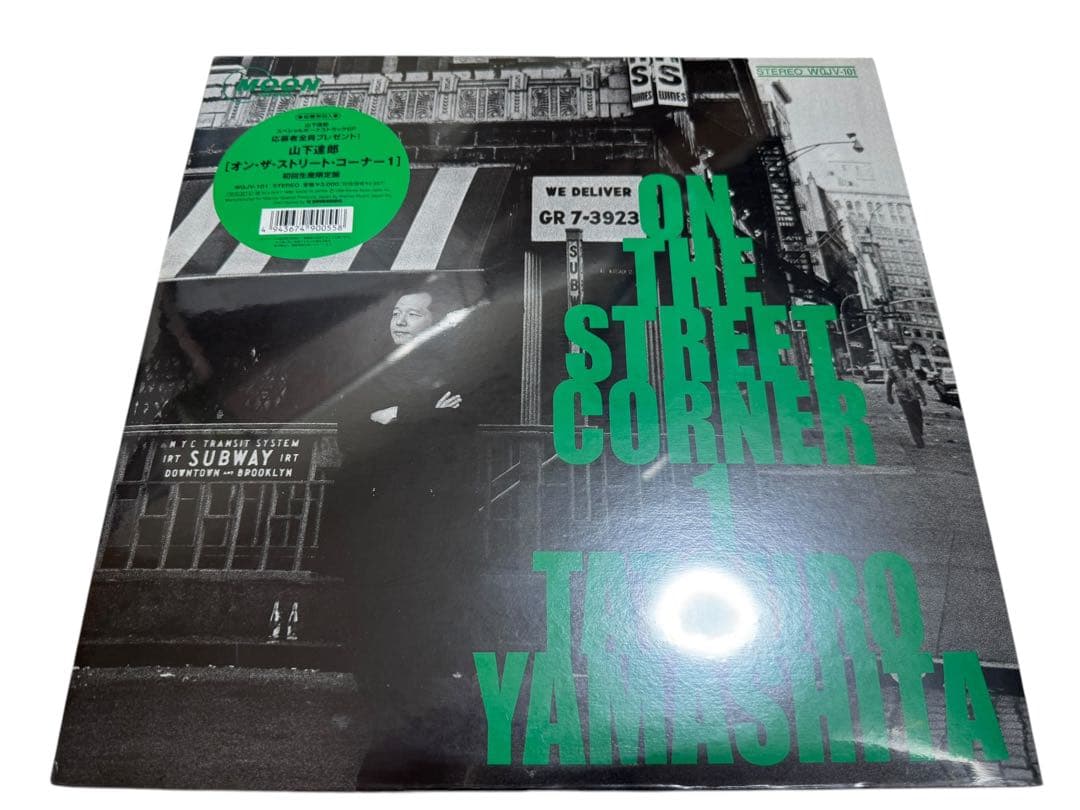 山下達郎 ON THE STREET CORNER 3枚セット