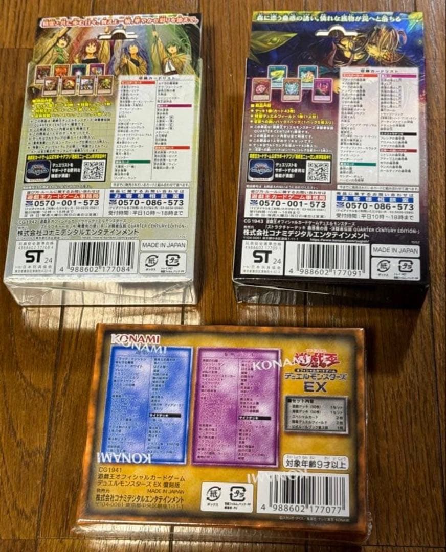 遊戯王 東京ドーム25thストラクチャーデッキEX 蟲惑魔の森 精霊術の使い手