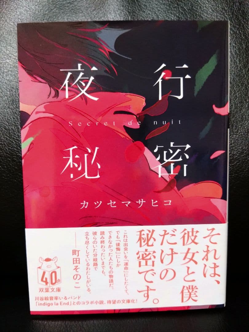 【初版・サイン本8冊セットです！】カツセマサヒコさん全作品（単行本・文庫本）