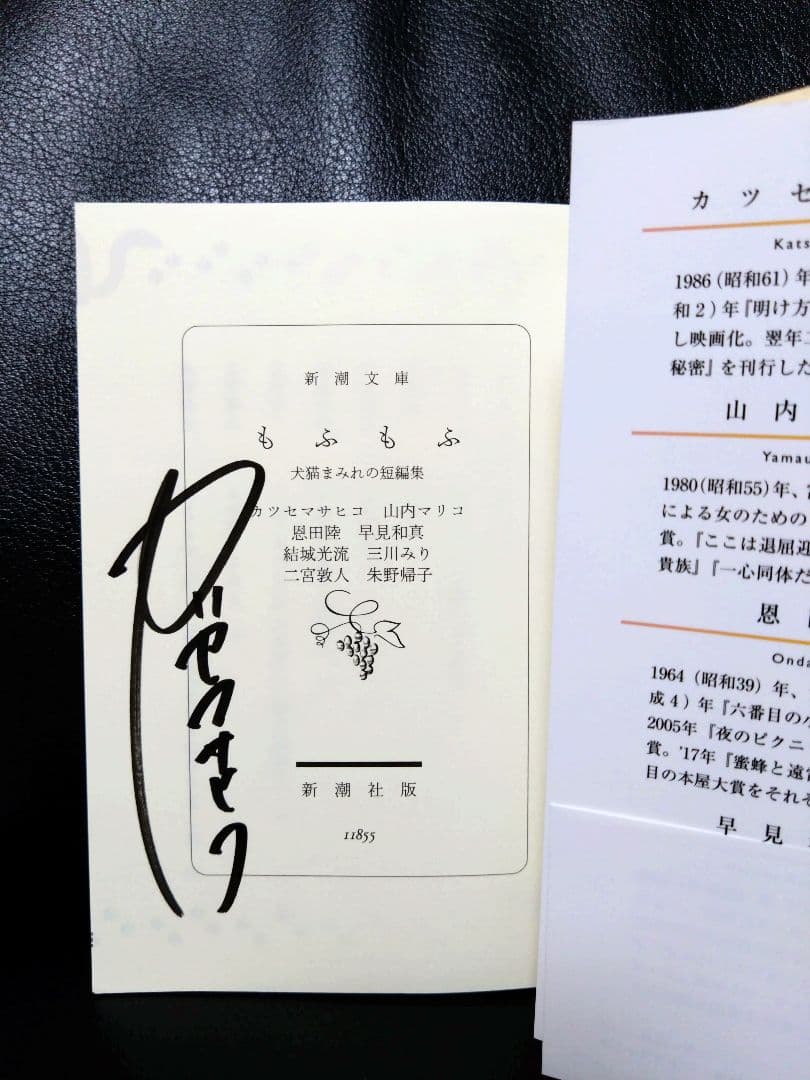 【初版・サイン本8冊セットです！】カツセマサヒコさん全作品（単行本・文庫本）